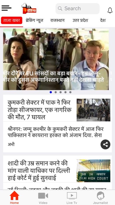 First India News screenshot 2
