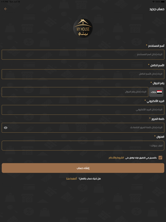 Screenshot #6 pour Baity_بيتي
