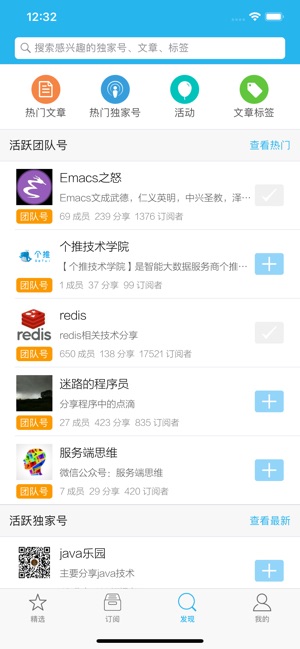 Java程序员 - Java开发者的必备阅读工具(圖3)-速報App