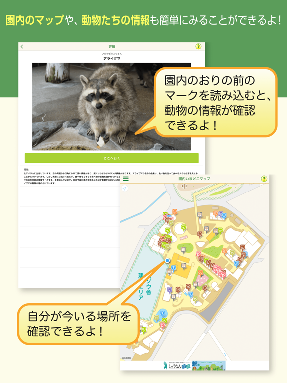 徳山動物園～もっと楽しむ動物園～のおすすめ画像4