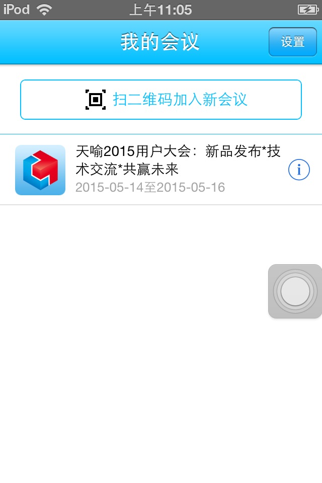 会议资料 screenshot 2