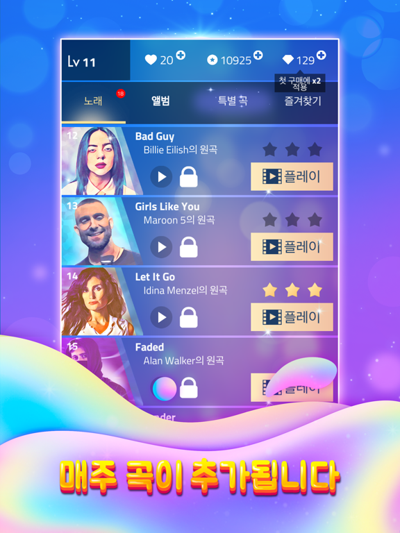 Игра Magic Tiles 3: Piano Game