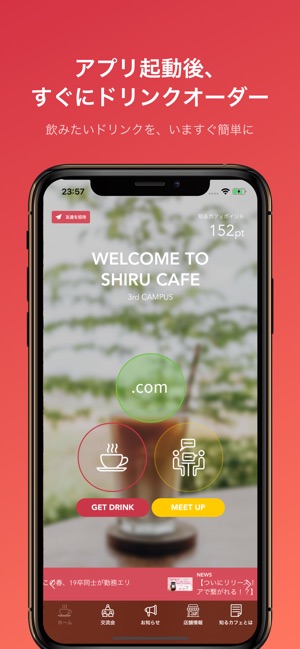 SHIRU CAFE(圖1)-速報App