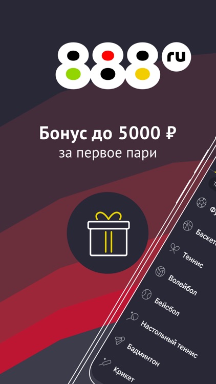 888.ru – ставки на спорт