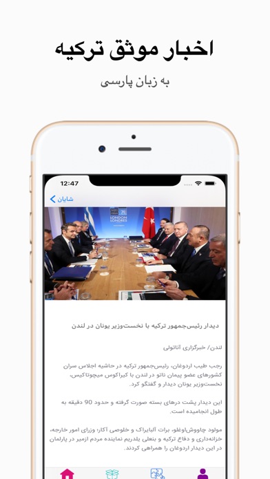 شایان screenshot 2