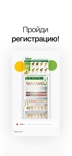 EasySoup Fridge(圖2)-速報App