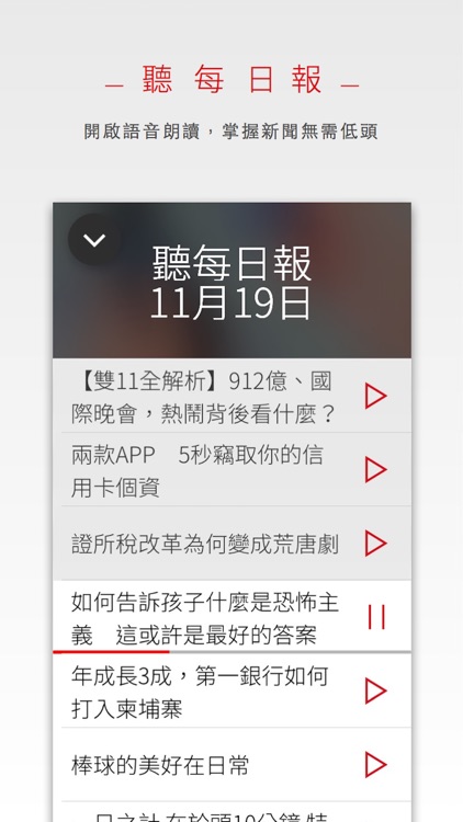 天下雜誌每日報