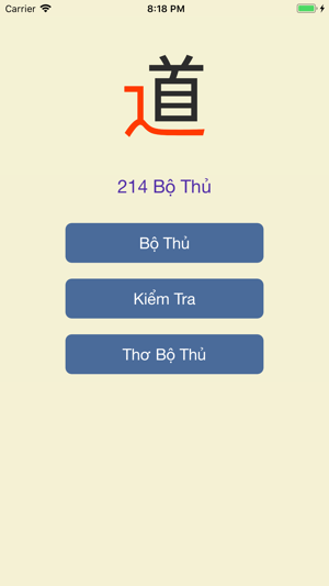 Bộ thủ tiếng nhật(圖2)-速報App