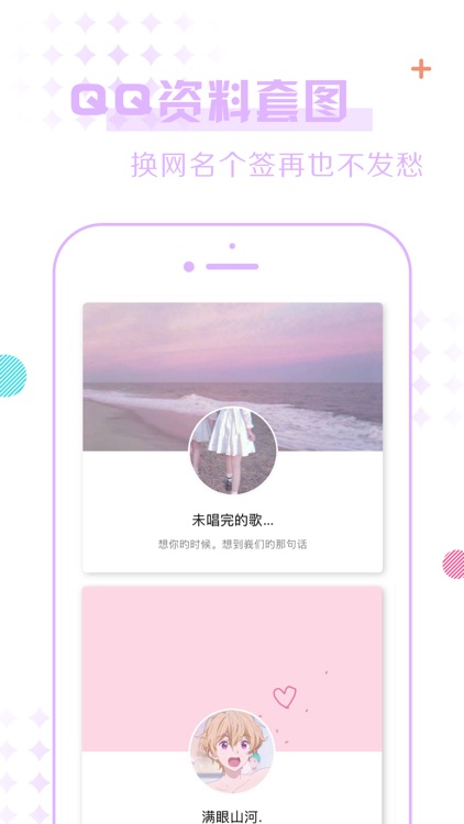 小妖精美化-情侣恋爱纪念日高考倒计时 screenshot-4