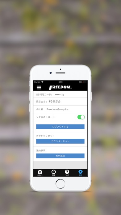 セキュアバーコードのスクリーンショット5 セキュアバーコードのスクリーンショット5