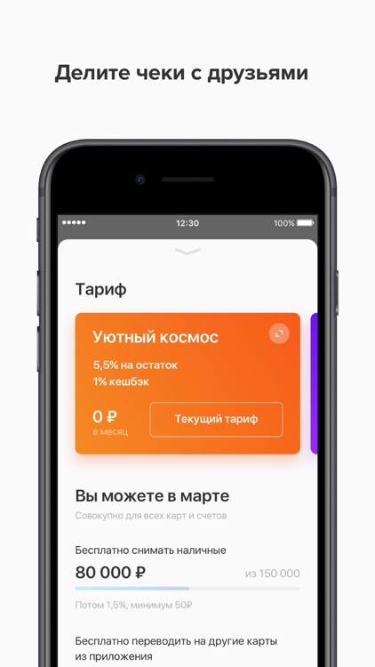 Рокетбанк ИКС screenshot-3
