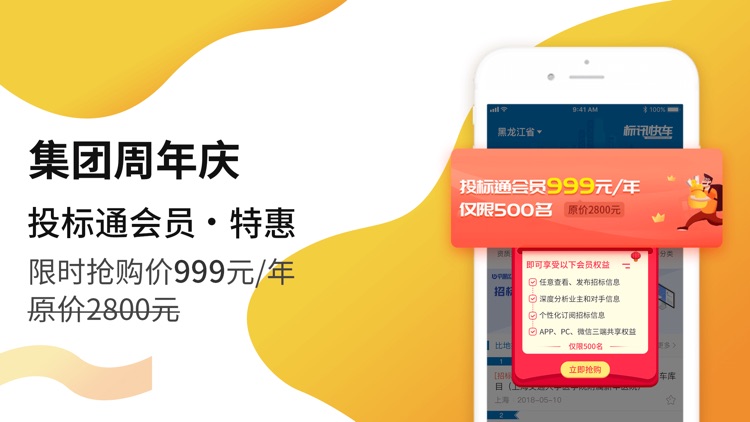 标讯快车-全国招标投标政府采购信息网