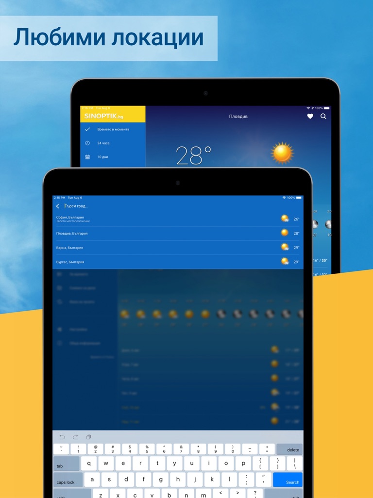 【图】Sinoptik(截图3) 【图】Sinoptik(截图3)