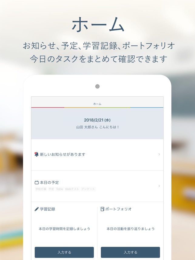 Classi生徒用 On The App Store