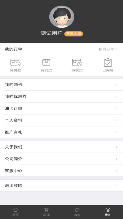 云油家