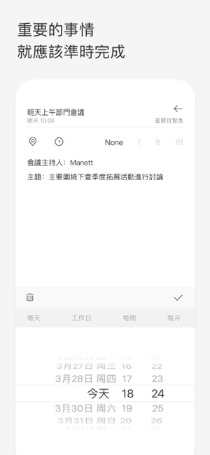 Priori(圖4)-速報App