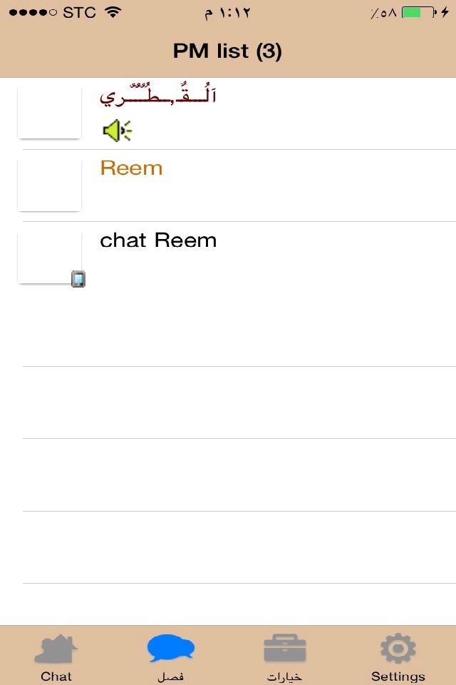 ChatReem شات ريم screenshot 3
