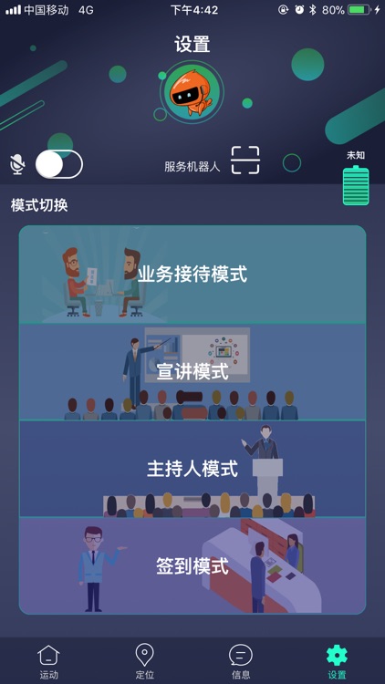 控制端APP screenshot-3