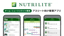 Game screenshot nutrilite - アスリート向け管理アプリ mod apk