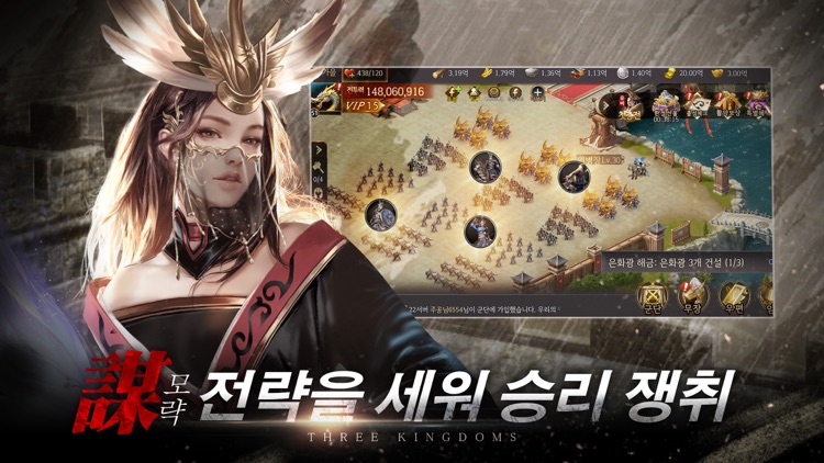 진룡삼국 screenshot-3