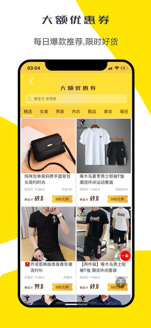 818折扣优惠券 返利赚钱APP(圖2)-速報App