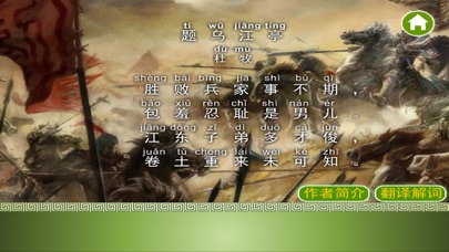 唐诗三百首完整典藏版 screenshot 4