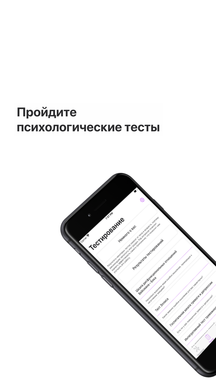 Мозгоправ - карманный психолог