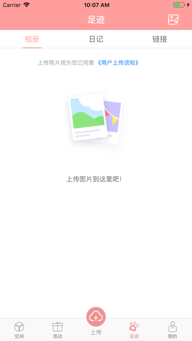 快传云-私密资源一键秒传 screenshot 2