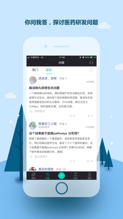 答魔数据Pro-专注医药研发大数据