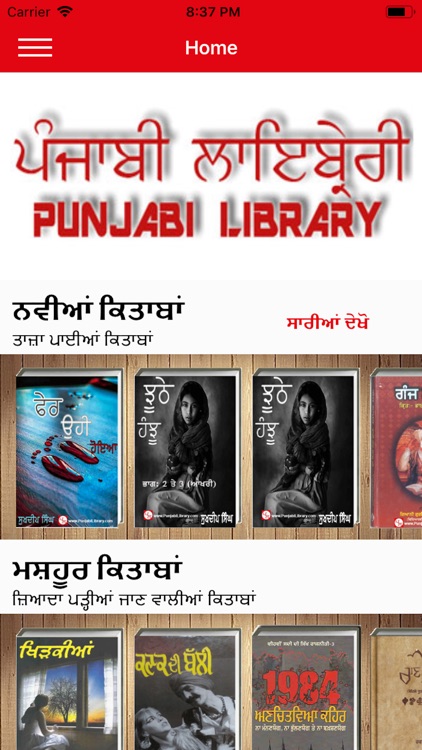 Punjabi Library