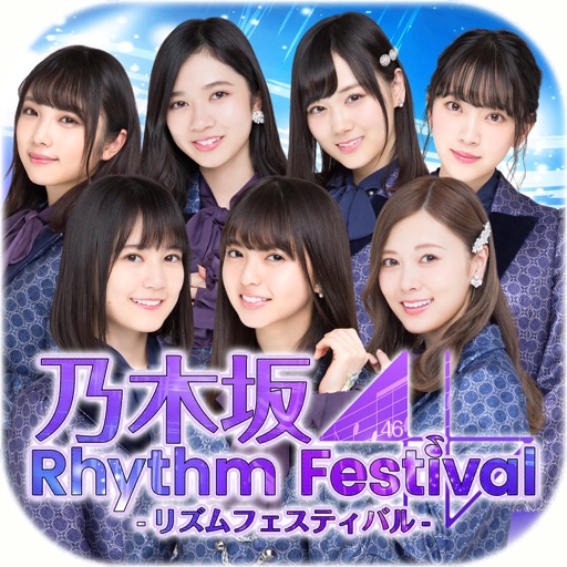 乃木坂46リズムフェスティバル