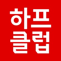 하프클럽 - halfclub PC 용