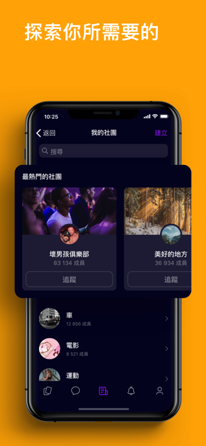 Taimi - LGBTQI+ 約會、聊天(圖8)-速報App