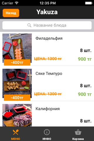 EDOK.kz - сервис заказа еды screenshot 4