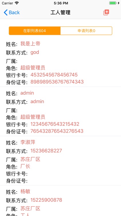 一铭生产管理系统 screenshot-4