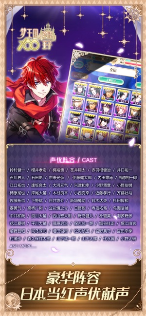 梦王国与沉睡的100王子on The App Store