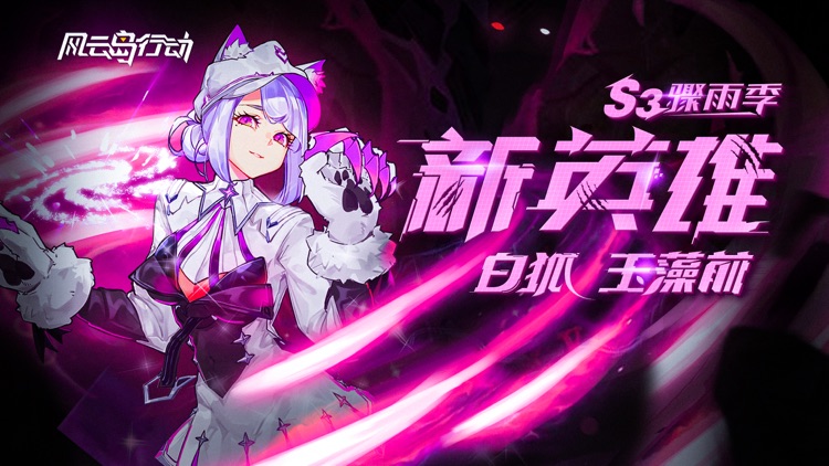 风云岛行动 screenshot-0