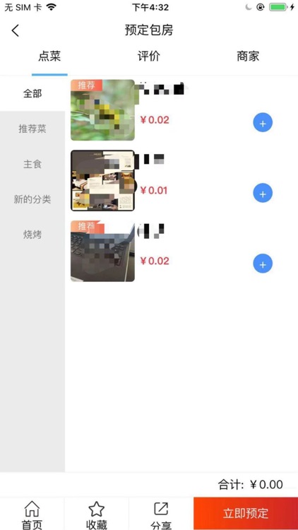 聚宝同城 screenshot-6