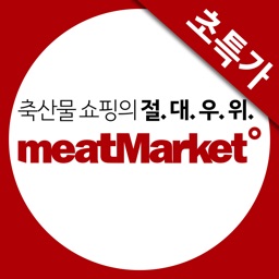 미트마켓