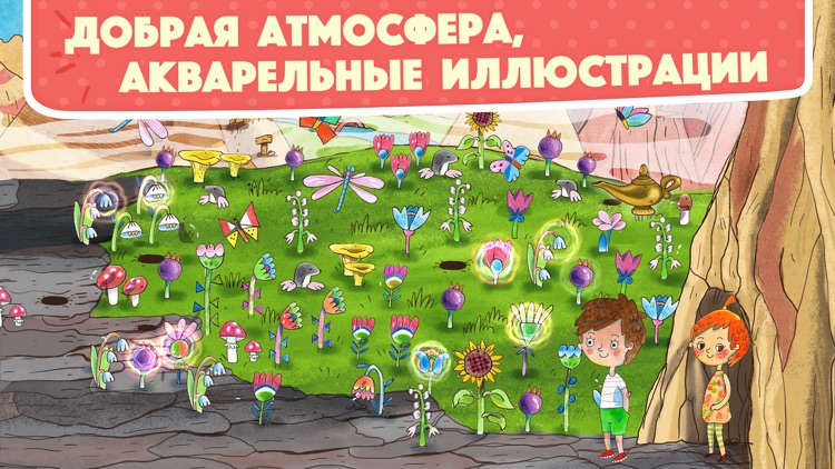 ЧИТАНИЯ. Учит читать по-русски screenshot-7