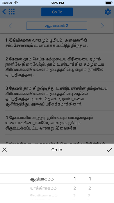 How to cancel & delete Tamil Bible - Bible2all from iphone & ipad 3