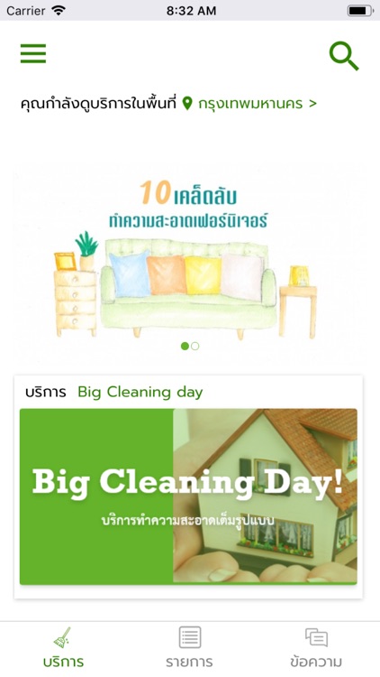 แม่บ้าน