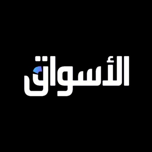 الاسواق