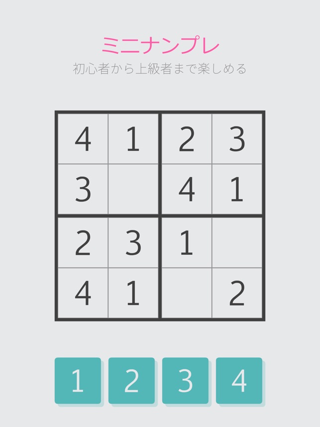 ミニ ナンプレ Mini数独 をapp Storeで