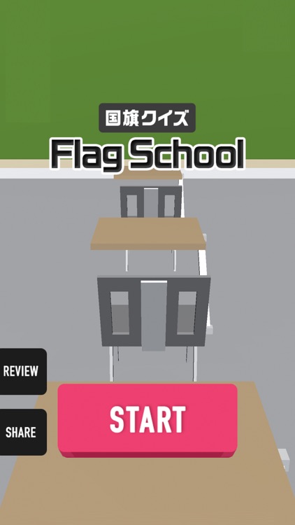 国旗クイズ - Flag School