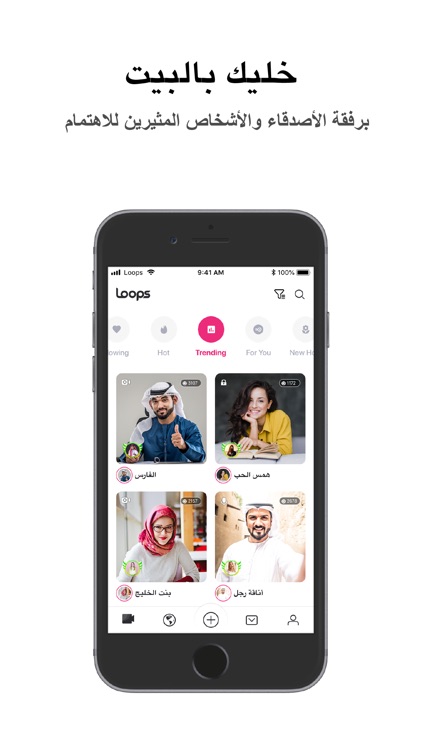 Loops - Connecting Arabs screenshot-0