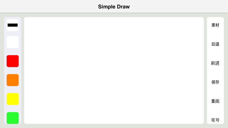 Simple Draw- Learning to draw