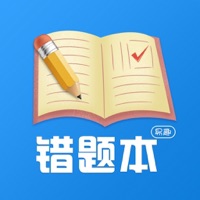 易趣错题本 pour PC