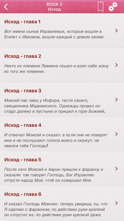 Russian Holy Bible Audio mp3