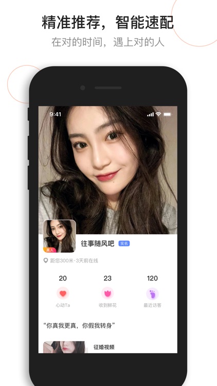 我有伴-大龄单身男女在线相亲 screenshot-3